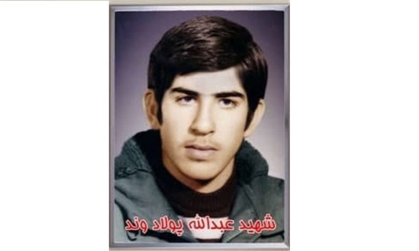 هویت شهید تازه تفحص شده تهرانی شناسایی شد