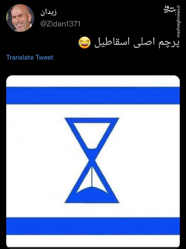پرچم اصلی اسرائیل +عکس