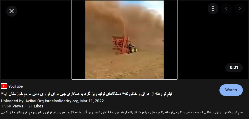 شایعه تولید گردوغبار در مرز ایران و عراق