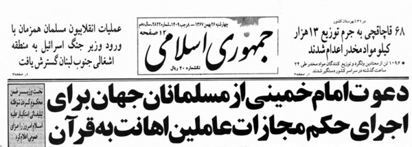 امام و پاسداری از مقدسات و آرمان های مسلمین/دفاع از پیامبر اسلام و ارزش های دینی آخرین رویایی امام خمینی با غرب امام و پاسداری از مقدسات و آرمان های مسلمین/دفاع از پیامبر اسلام و ارزش های دینی آخرین رویایی امام خمینی با غرب