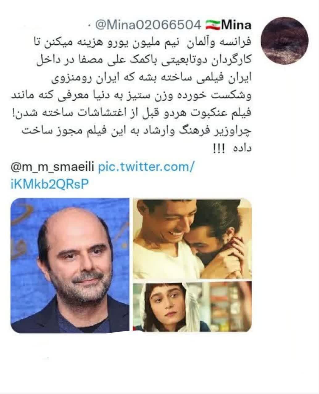 ورود پول‌های مشکوک به سینمای ایران/باز هم فیلم ضدایرانی با سرمایه سفارتی!+ فیلم