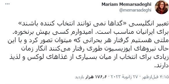 توهین جدید اپوزیسیون به مردم ایران