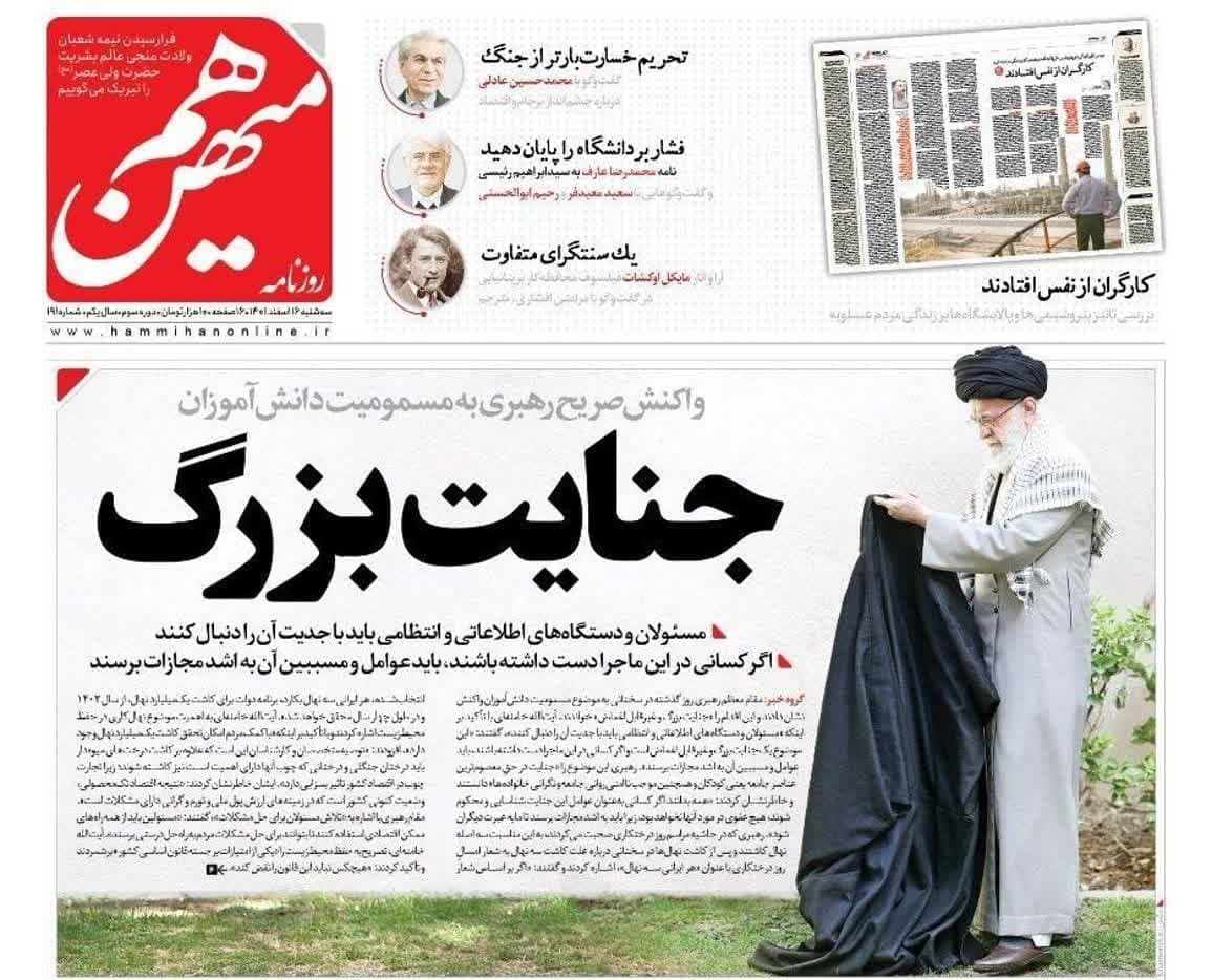 قوه قضائیه با
