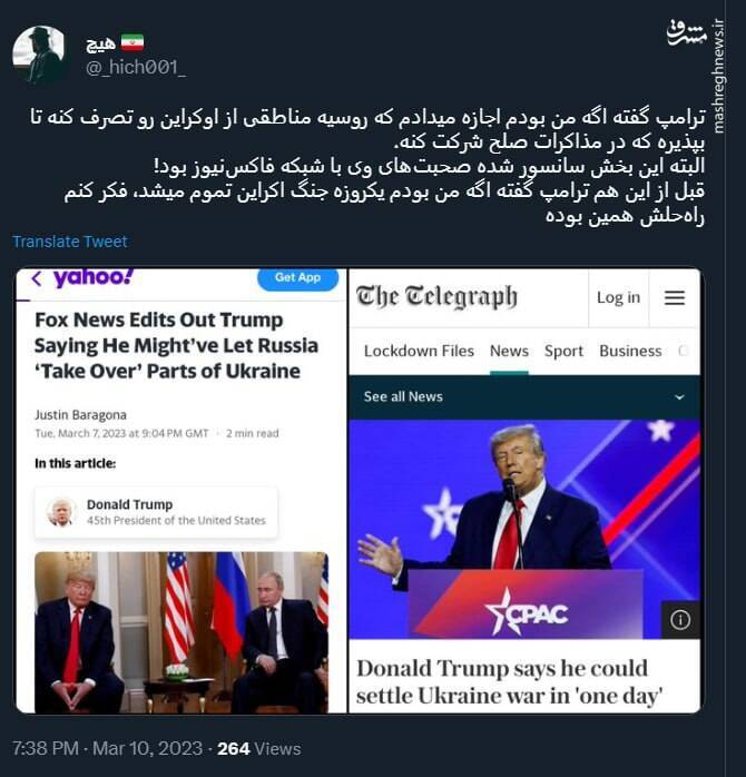 راه حل ترامپ برای پایان جنگ اوکراین راه حل ترامپ برای پایان جنگ اوکراین
