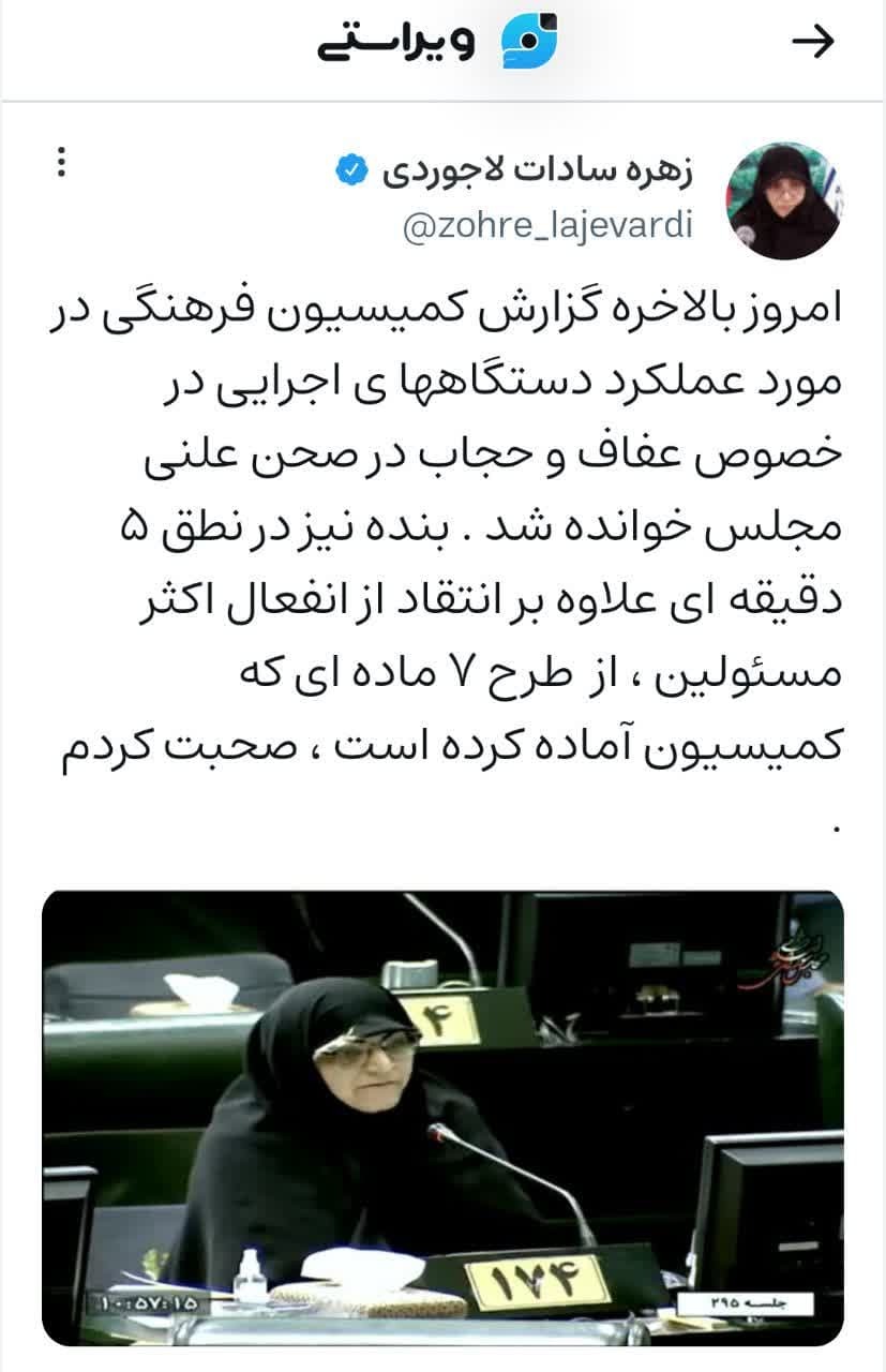واکنش یک نماینده به کمکاری در حوزه حجاب واکنش یک نماینده به کمکاری در حوزه حجاب