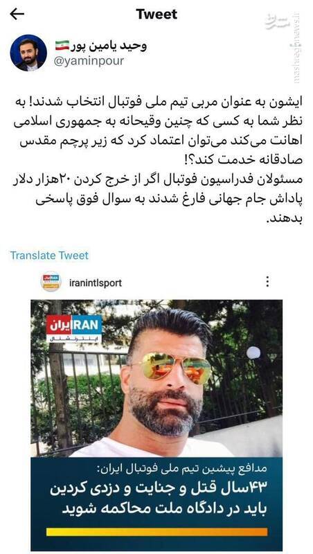 حمله معاون وزیر ورزش به دستیار قلعه‌نویی+ عکس