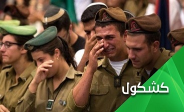  بحران در اردوگاه صهیونیست ها| تکیه اسرائیل به ارتشی از مزدوران برای حمله به ایران!