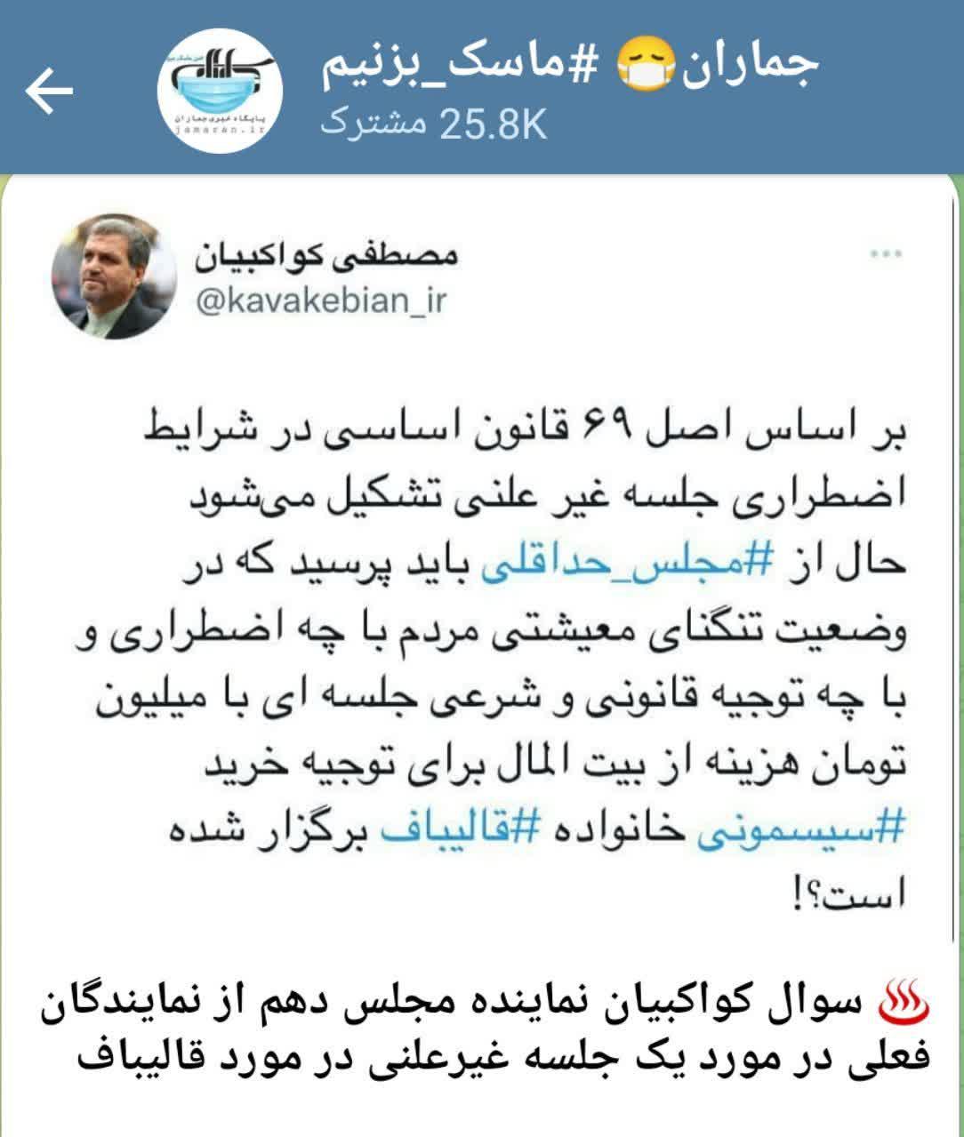 تخریب قوای نظام با بودجه بیت المال؟!/به نام امام(ره) به کام یک جریان سیاسی!