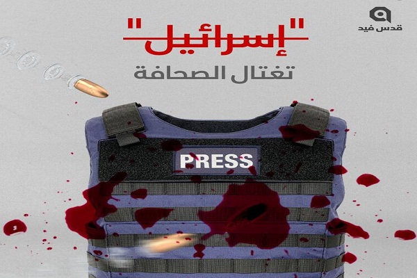 عکس/ واکنش کاریکاتوریست‌ها به شهادت خبرنگار الجزیره