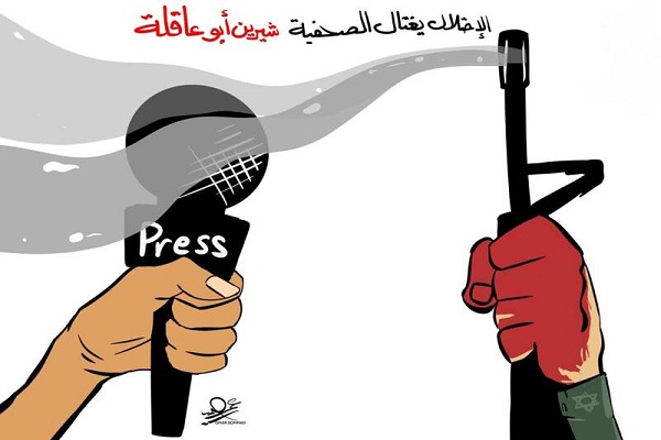 عکس/ واکنش کاریکاتوریست‌ها به شهادت خبرنگار الجزیره