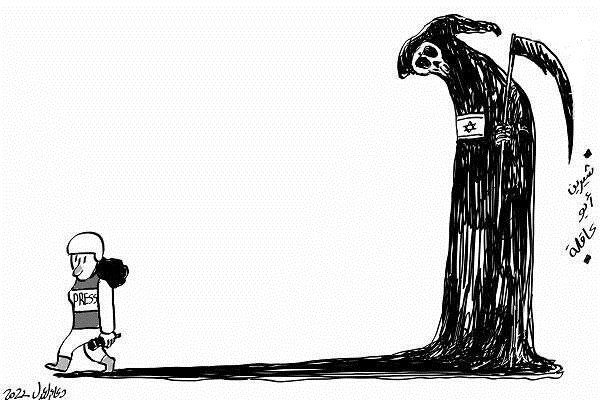 روایتی تلخ از ترور شیرین +کاریکاتور
