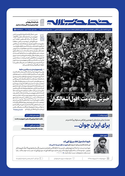 خط حزب‌الله/ انتشار بیانات سال 67 رهبر انقلاب در مراسم تجلیل از پهلوانان