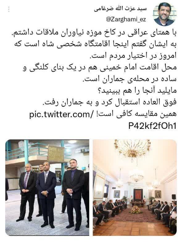 وزیر عراقی در کاخ شاه  و حسینیه جماران+عکس