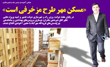 اشک تمساح حامیان دولت روحانی برای وضعیت مسکن!/دولت طرف ماجراست و نه بی طرف!