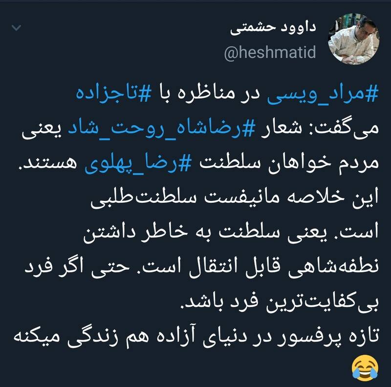 انتقال بامزه نطفه پهلوی از پدربزرگ به نوه...