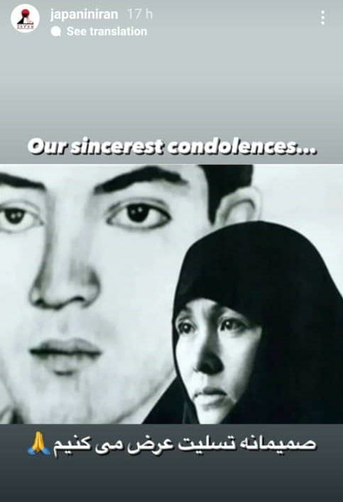 واکنش سفارت ژاپن به درگذشت «کونیکو یامامورا» مادر شهید محمد بابایی +عکس