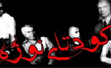 روزی که قرار بود ۵ میلیون نفر در تهران کشته شوند!/حقیقتی که امام (ره) در صبح روز کودتا ‌دید