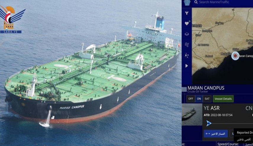 سرقت 2 میلیون بشکه نفت یمن با کشتی غول‌پیکر