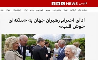 بی‌بی سی و رپرتاژ سلطنت «وینزر»ها؛ آبرویی که ملکه از شبکه برد!