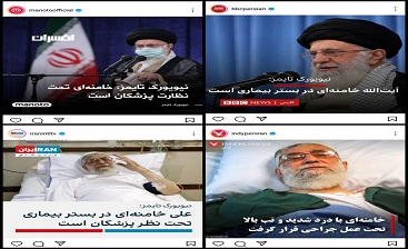 دروغ‌پردازی رسانه‌های ضدانقلاب درباره رهبر انقلاب/ سقوط در وادی شایعات
