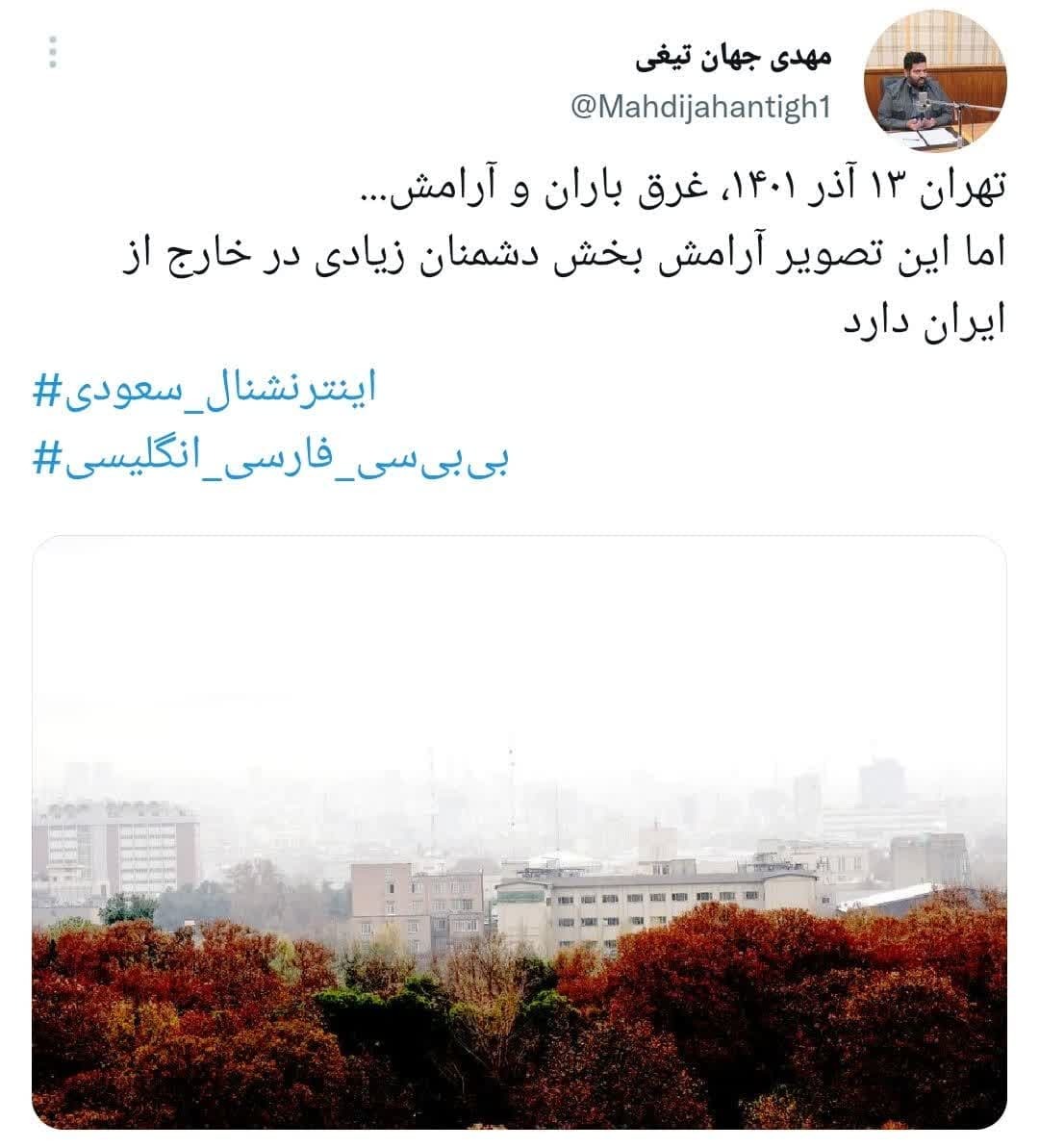 این عکس از تهران دشمنان زیادی دارد