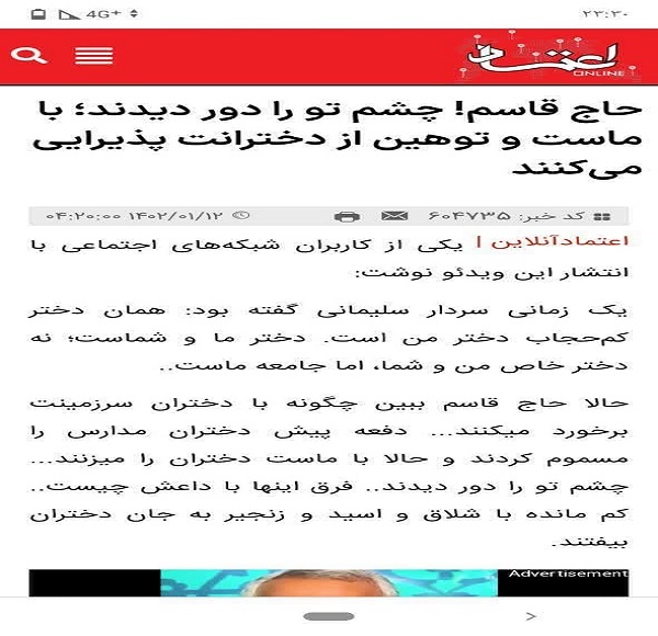اتهامزنی و سیاهنمایی به سبک اعتمادآنلاین !/واقعا در این مملکت کسی نیست جلوی این جماعت را بگیرد؟+عکس اتهامزنی و سیاهنمایی به سبک اعتمادآنلاین !/واقعا در این مملکت کسی نیست جلوی این جماعت را بگیرد؟+عکس