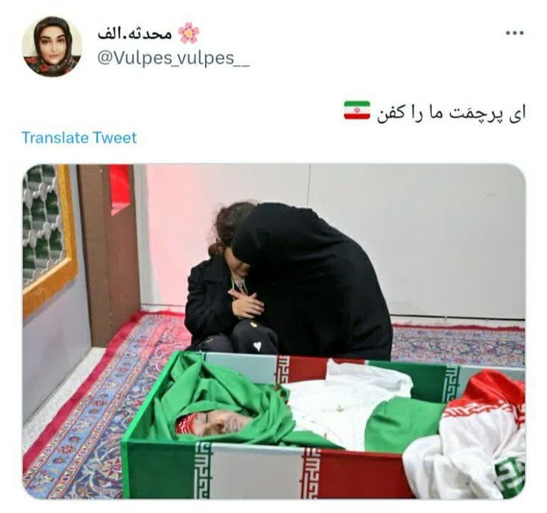ای پرچمت ما را کفن ای پرچمت ما را کفن