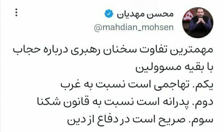 تفاوت سخنان رهبری درباره حجاب