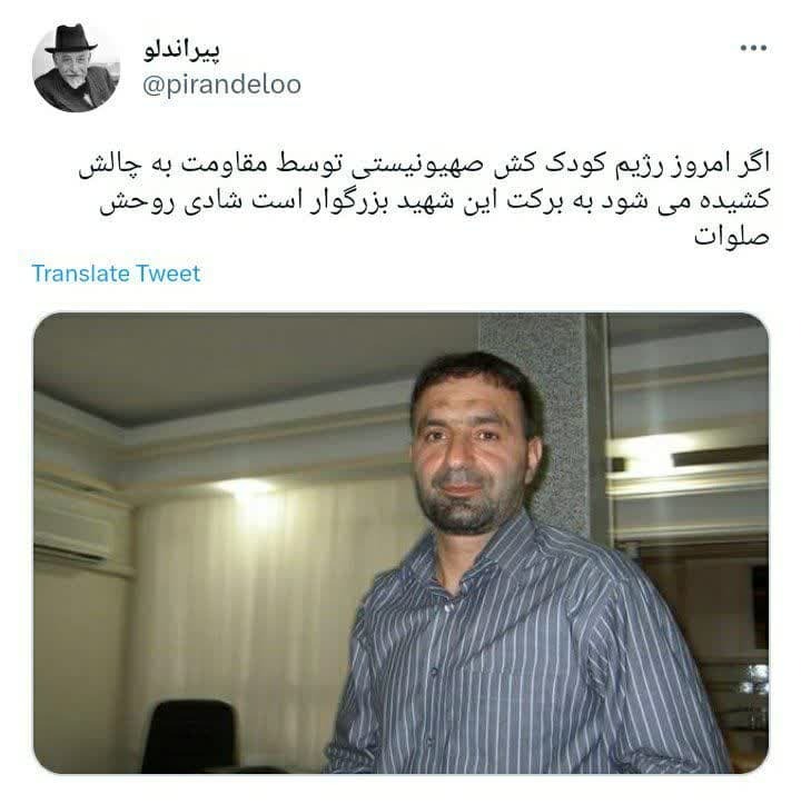 این شهید اسرائیل را به چالش کشید این شهید اسرائیل را به چالش کشید