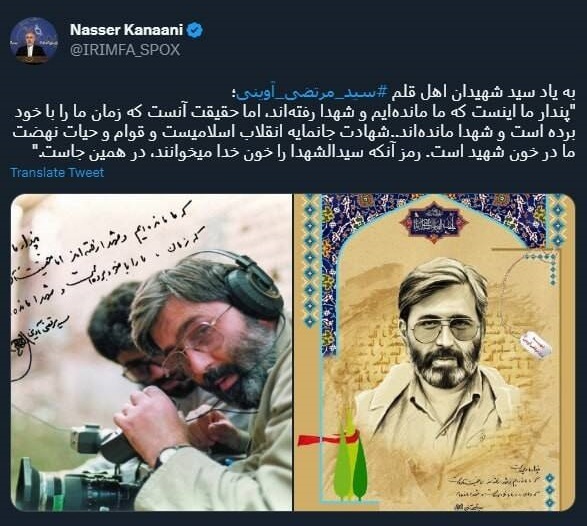 توئیت کنعانی به یاد سید شهیدان اهل قلم توئیت کنعانی به یاد سید شهیدان اهل قلم