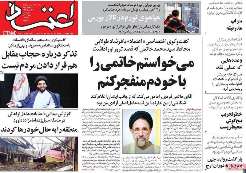 سیاه بازی و سیاهکاری اطلاعاتی!