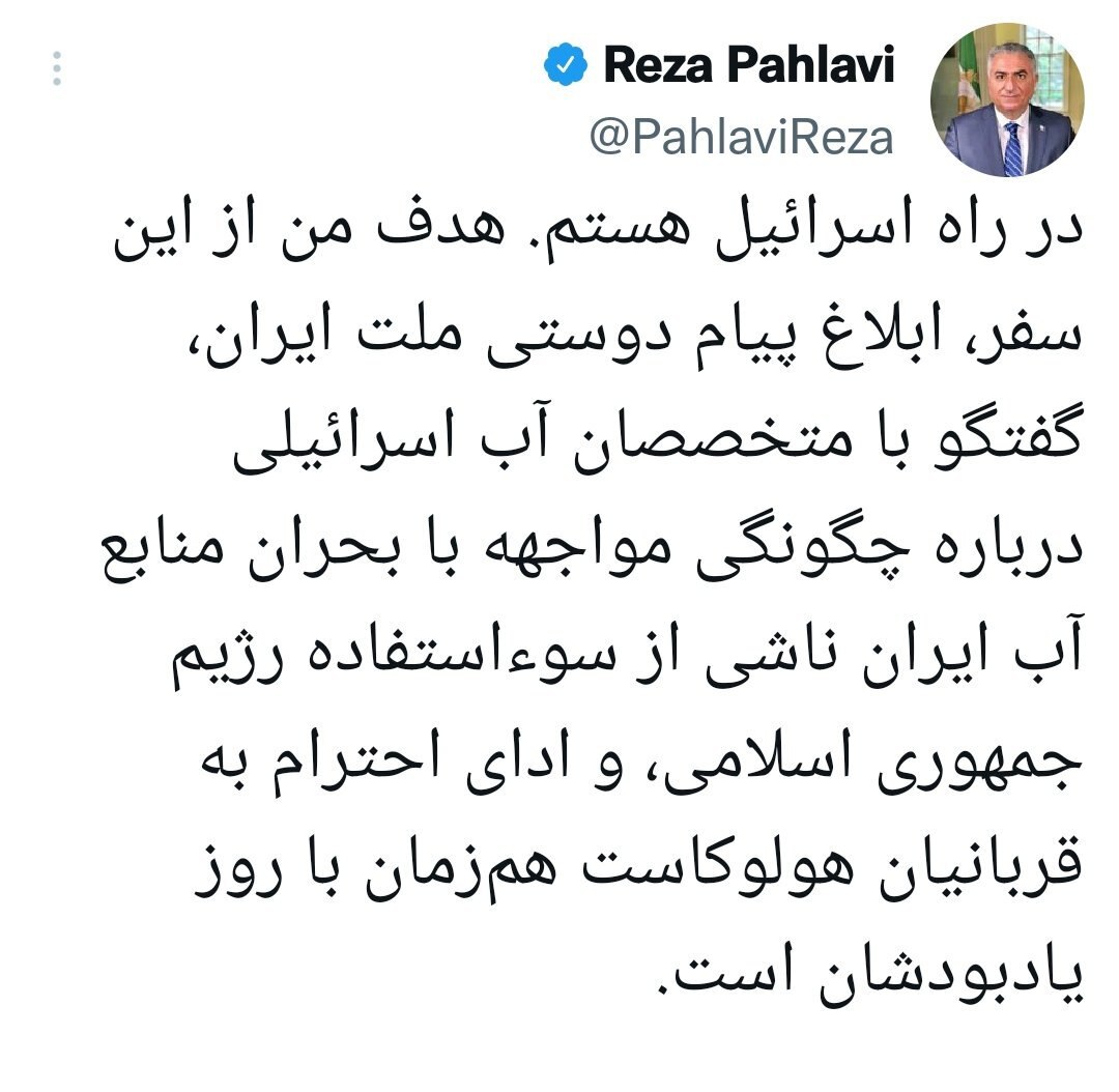 واکنش مجری صداوسیما به توییت تازه رضا پهلوی واکنش مجری صداوسیما به توییت تازه رضا پهلوی