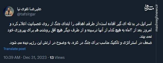 غزه، تله‌ای بزرگ برای اسرائیل