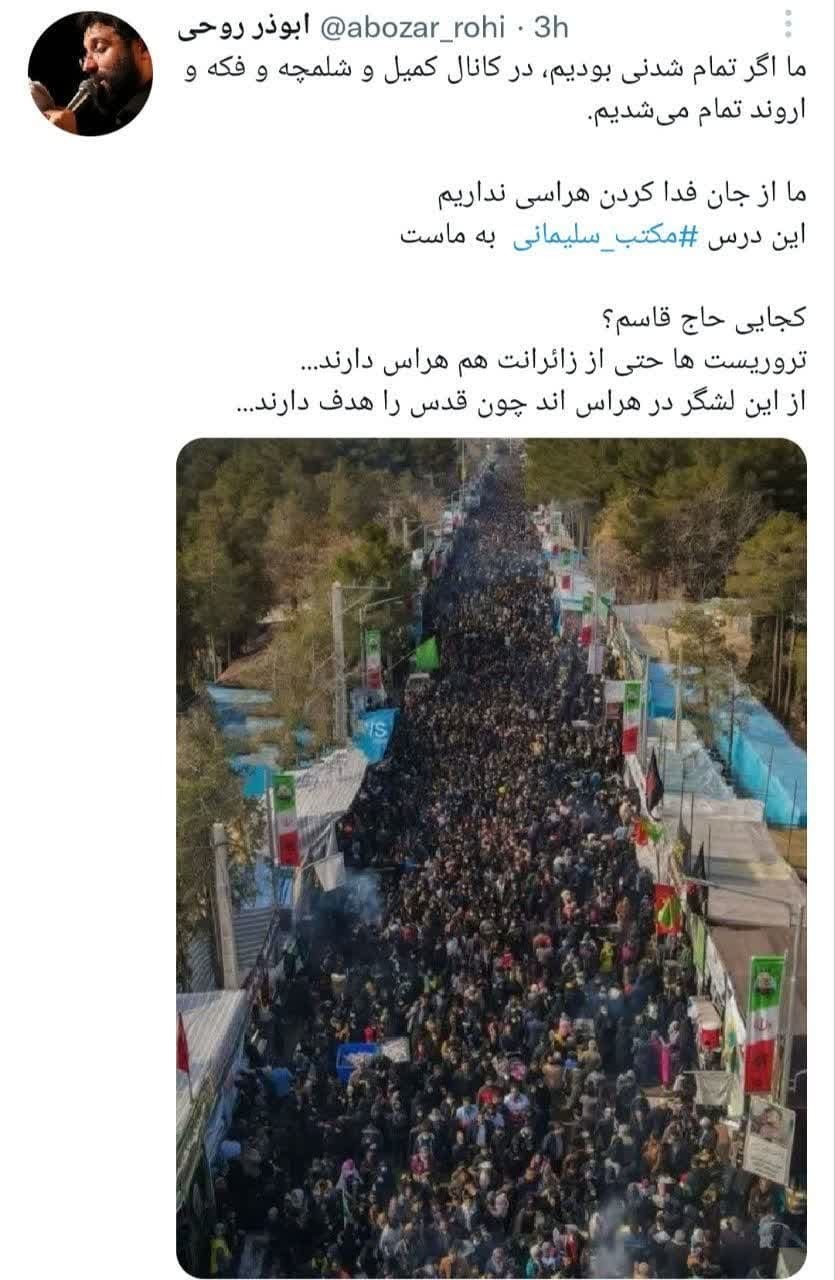 واکنش مداح مشهور به حادثه کرمان واکنش مداح مشهور به حادثه کرمان