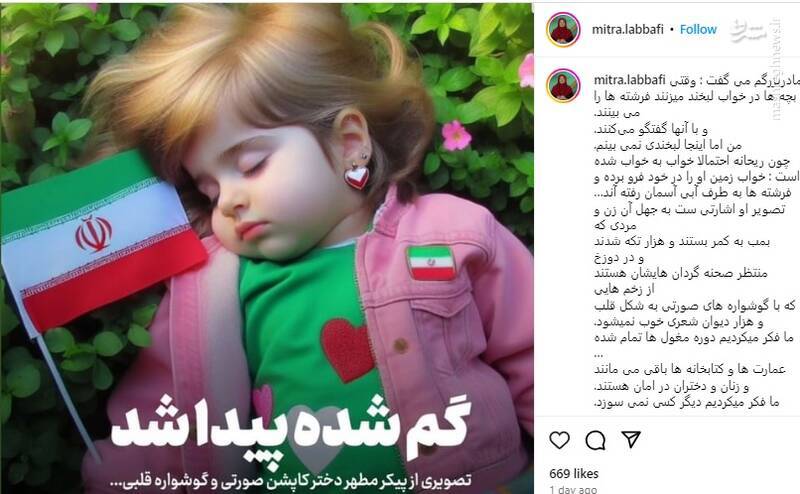 دل نوشته خبرنگار صداوسیما در مورد کودکان شهید کرمان