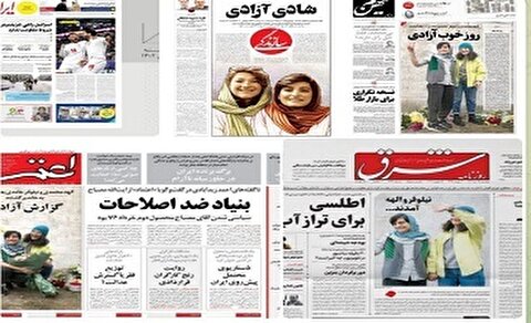 ذوق زدگی روزنامه های اصلاح طلب برای آزادی جاسوسان رسانه ای!/ مسئولان ذیربط پاسخ دهند؛ واقعا چه خبر است؟! ذوق زدگی روزنامه های اصلاح طلب برای آزادی جاسوسان رسانه ای!/ مسئولان ذیربط پاسخ دهند؛ واقعا چه خبر است؟!