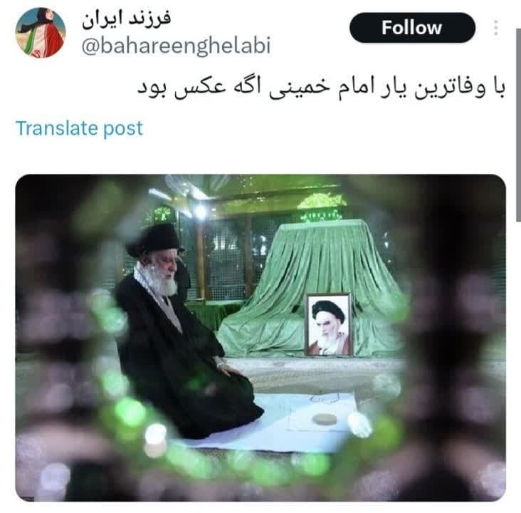 با وفاترین یار امام خمینی(ره) +عکس