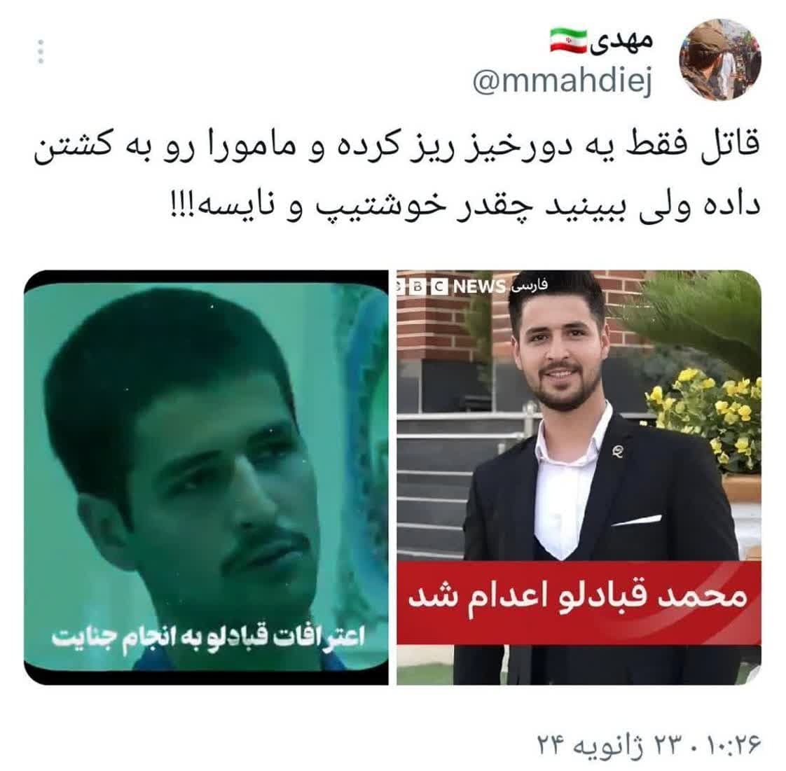این قاتل چقدر خوشتیپ و نایس است! این قاتل چقدر خوشتیپ و نایس است!