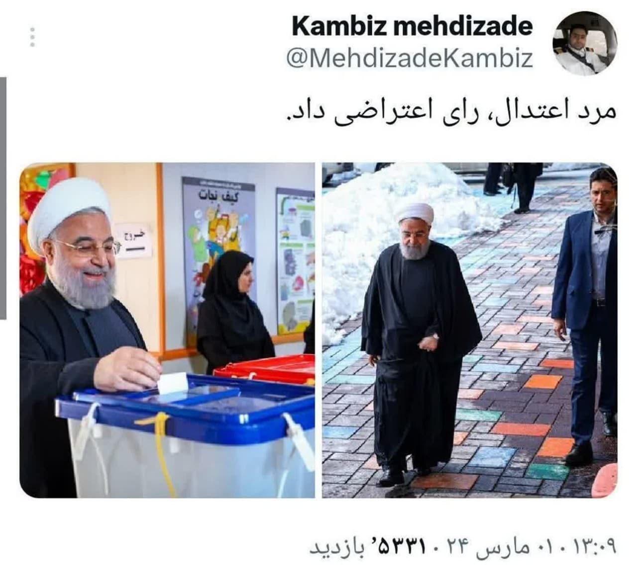 توئیت داماد حسن روحانی برای پدرزنش
