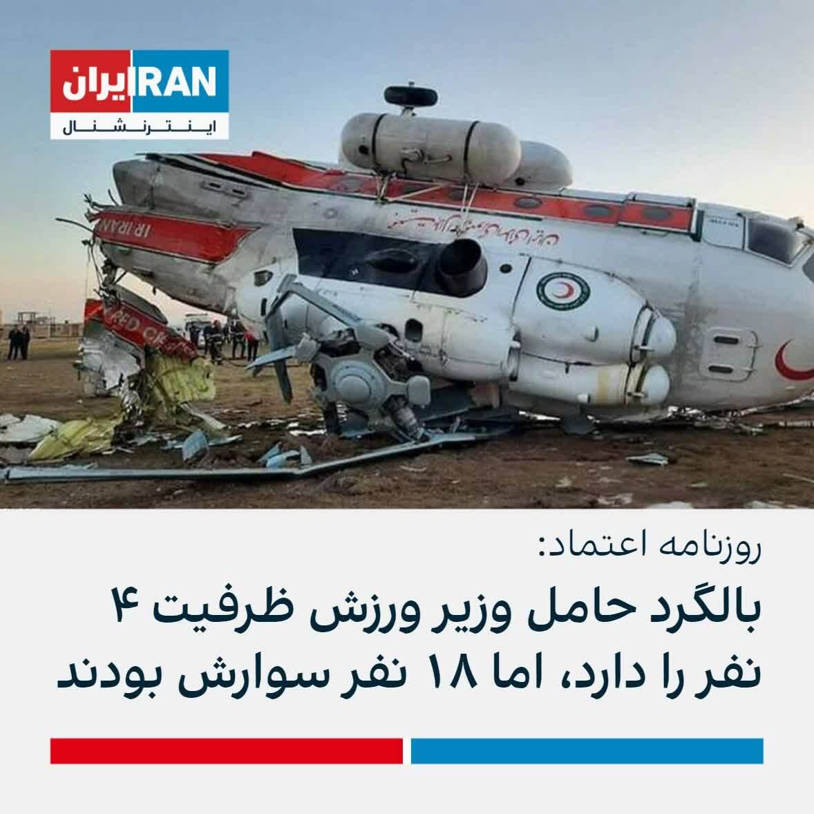 اعتماد؛ منبع تغذیه رسانههای معاند/ دروغگوییها در راستای سیاستهای خبری-رسانهای ضدانقلاب اعتماد؛ منبع تغذیه رسانههای معاند/ دروغگوییها در راستای سیاستهای خبری-رسانهای ضدانقلاب