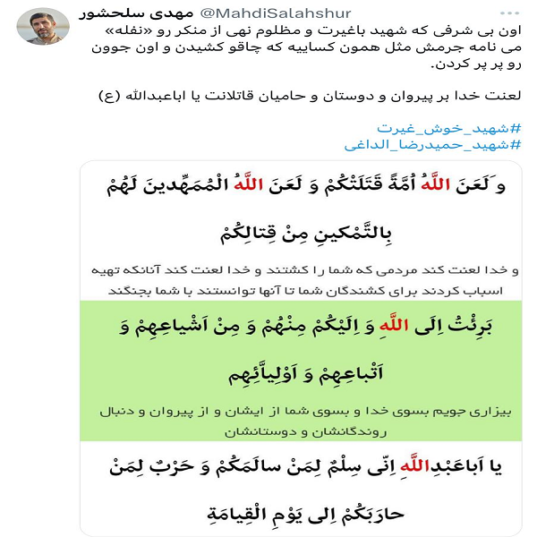 واکنش حاج مهدی سلحشور به شبههای درباره شهادت حمیدرضا الداغی واکنش حاج مهدی سلحشور به شبههای درباره شهادت حمیدرضا الداغی