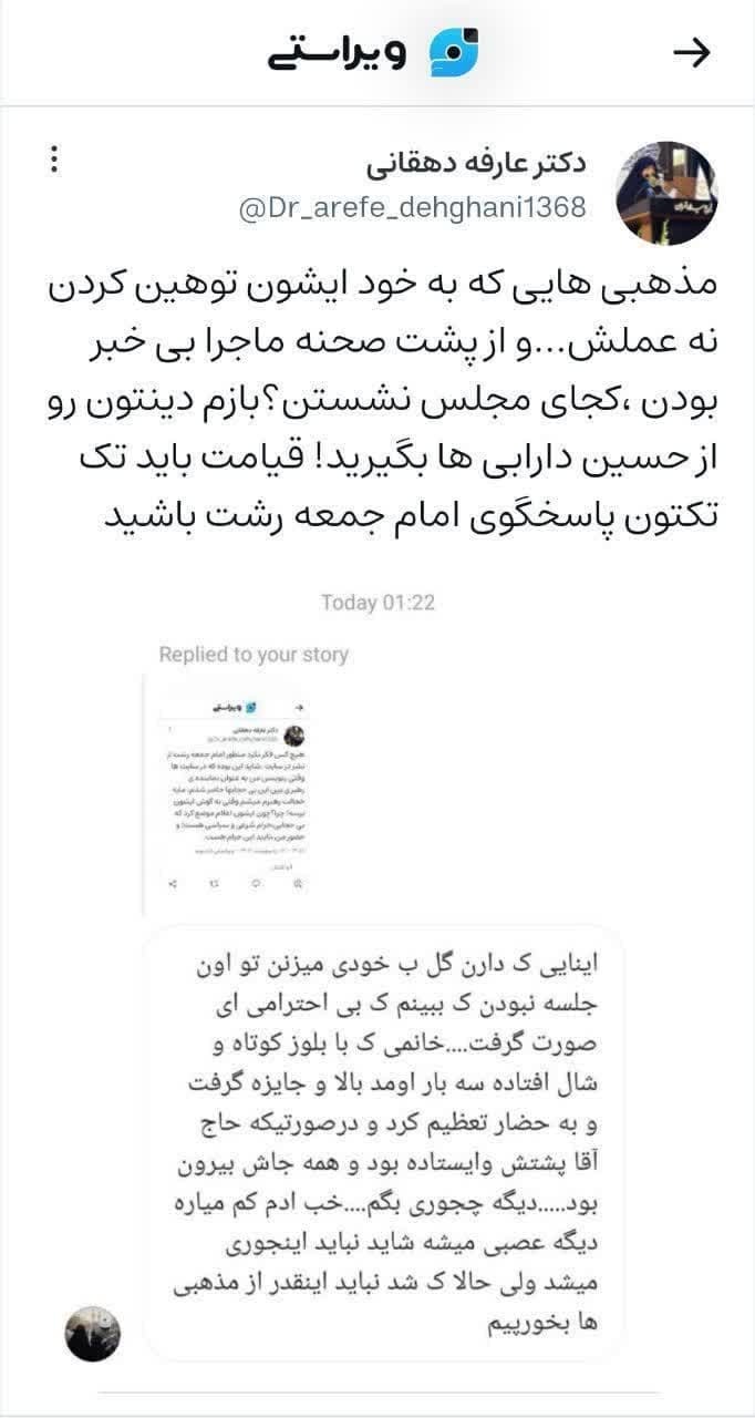 پشت پرده تذکر امام جمعه رشت