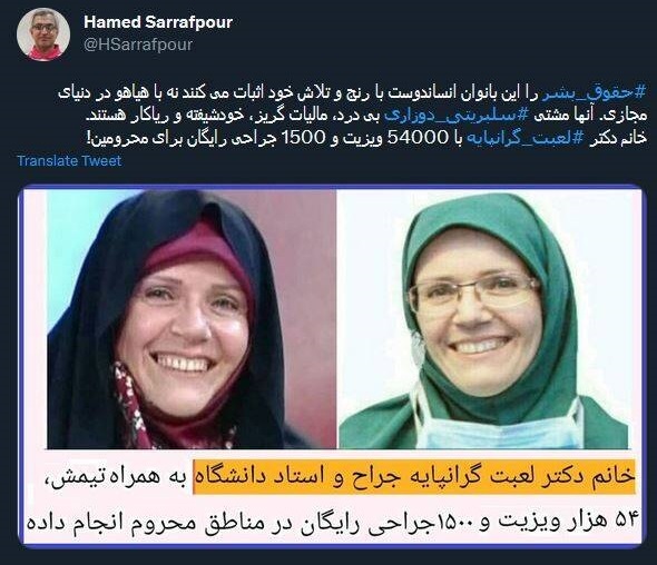 انساندوستی یعنی عملکرد این خانم دکتر انساندوستی یعنی عملکرد این خانم دکتر