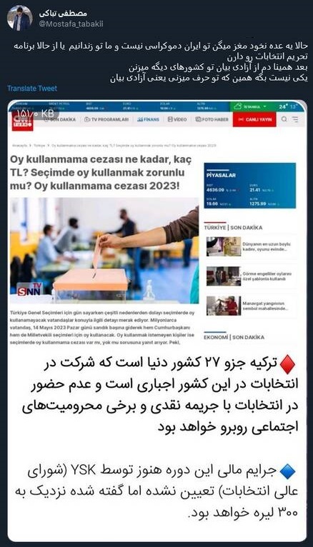همین‌ها دم از آزادی بیان میزنن!