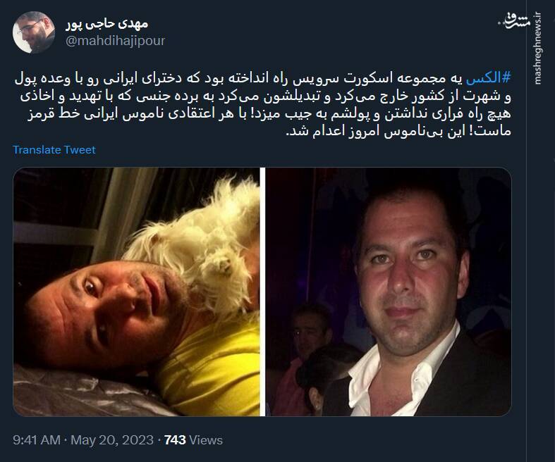 با هر اعتقادی ناموس ایرانی خط قرمز ماست! با هر اعتقادی ناموس ایرانی خط قرمز ماست!