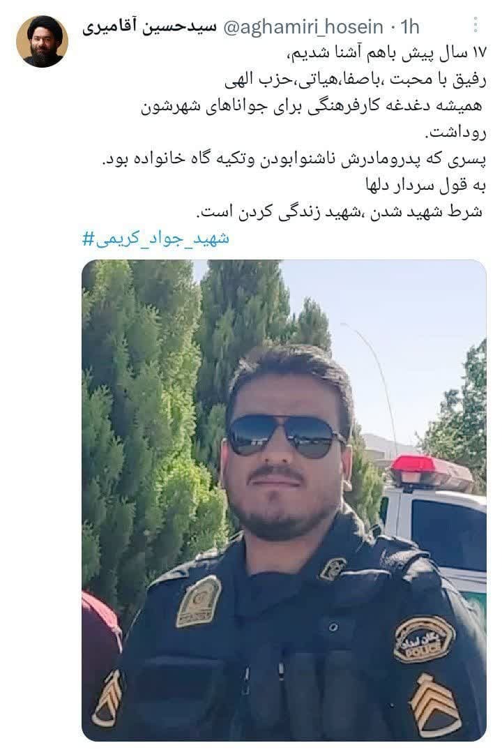 روایت منبری معروف از تازه شهید فراجا روایت منبری معروف از تازه شهید فراجا