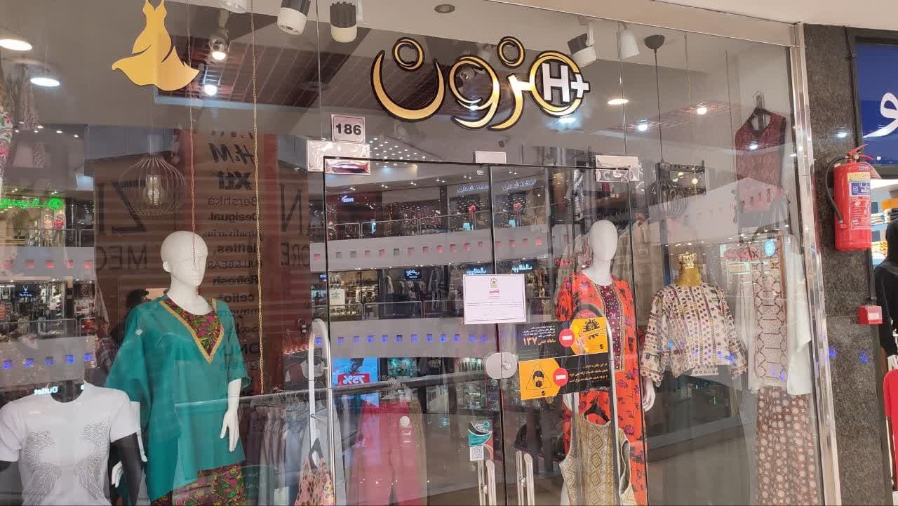بالاخره بساط بی حجابان در کیش جمع شد بالاخره بساط بی حجابان در کیش جمع شد