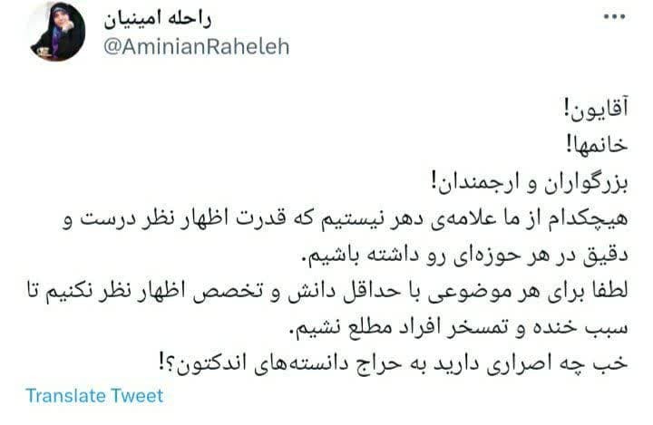 هیچکدام از ما علامه دهر نیستیم هیچکدام از ما علامه دهر نیستیم