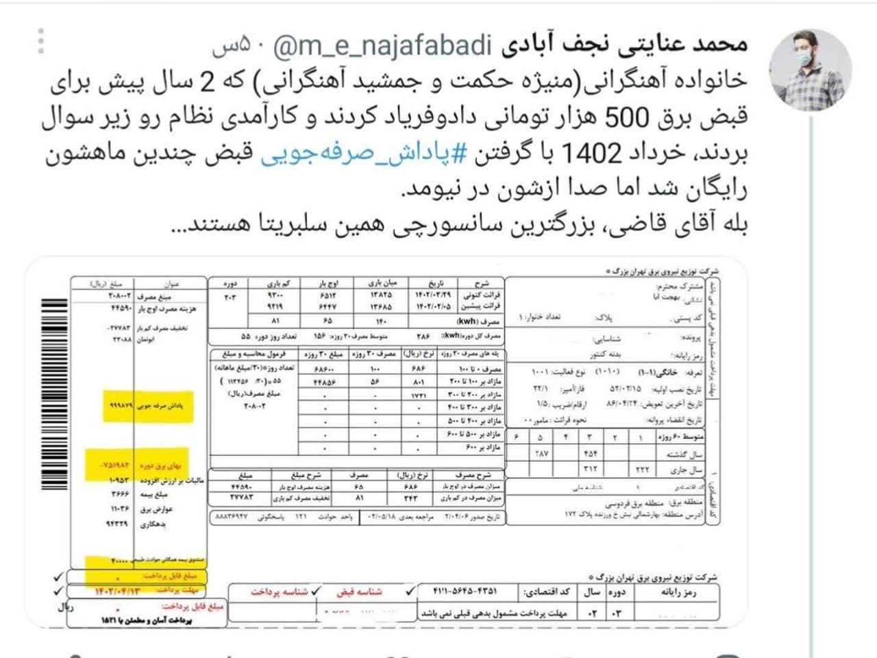 بزرگ‌ترین سانسورچی‌ها را بشناسید +عکس