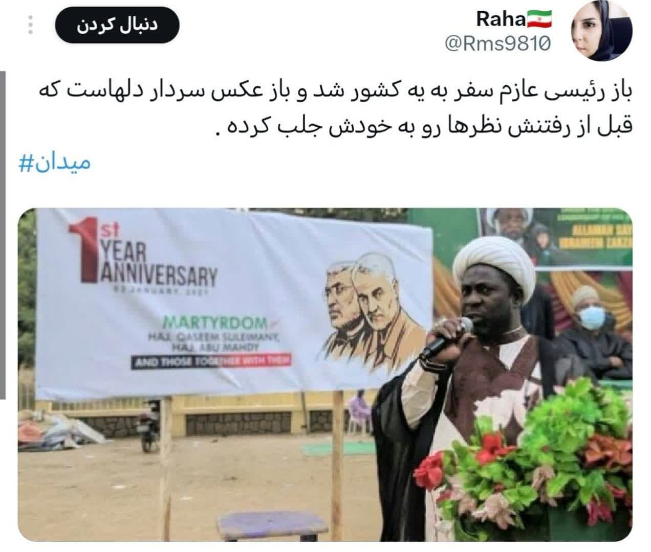 عکس سردار دلها اینبار در آفریقا عکس سردار دلها اینبار در آفریقا